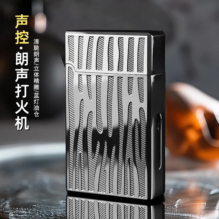 煤油声控打火机朗声重力感应创意男士2025新款生日礼物送老公