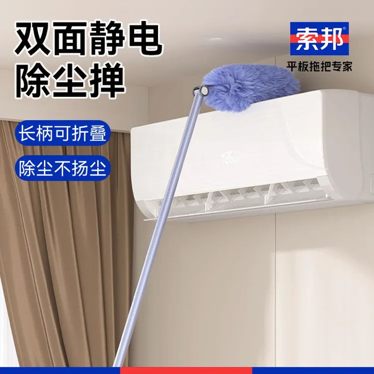 索邦家用鸡毛掸子扫灰神器一次性静电吸附除尘掸车加长刷子缝隙刷