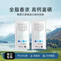 【至26-10-14】新西兰进口 牧怡 全脂绵羊乳粉25g*10