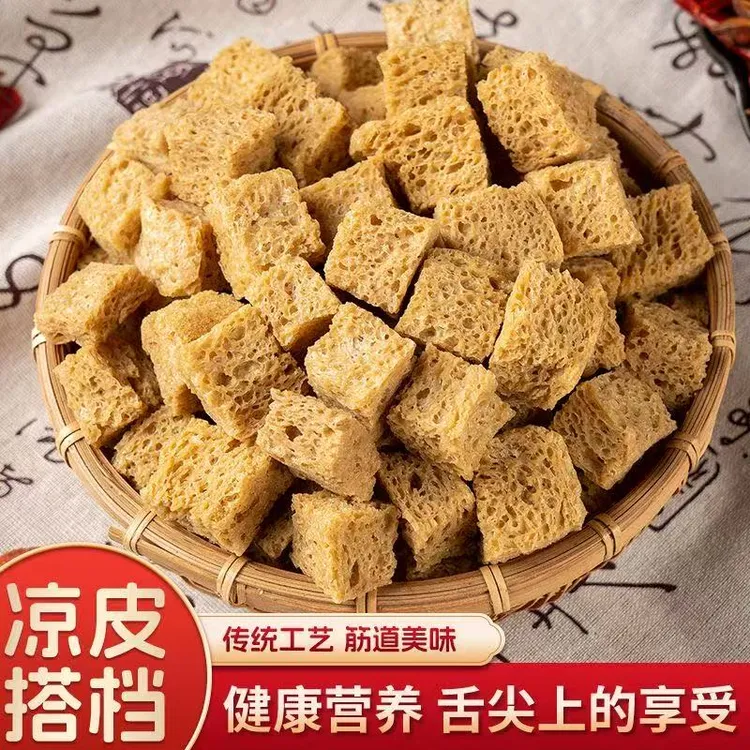 【凉皮搭档】河南烤麸干面筋丁面藕 商用火锅炒菜凉拌菜 麻辣烫干货
