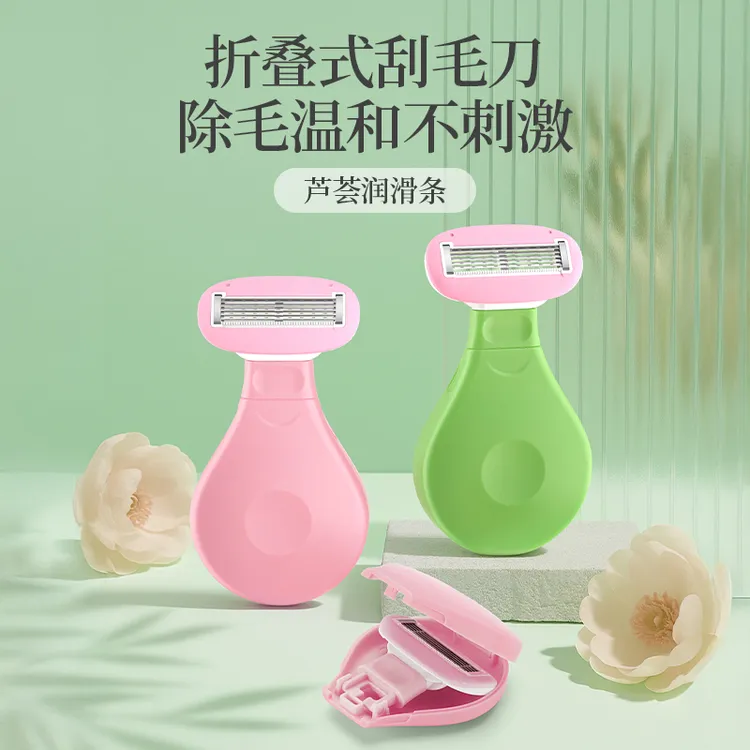 【热卖新品】女士专用刮毛刀夏季全身通用去毛神器腋毛腿毛轻松修剪