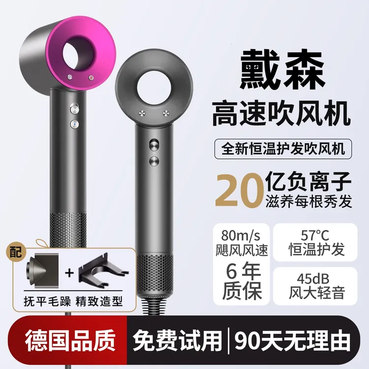 䵧森适用不伤发冷热风恒温大功率高速吹风机无叶家用负离子电吹风