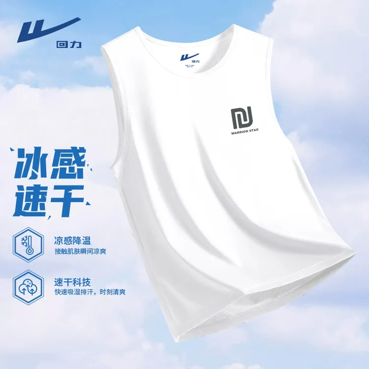 回力速干背心2025夏季冰丝薄款透气休闲运动圆领无袖上衣短袖t恤