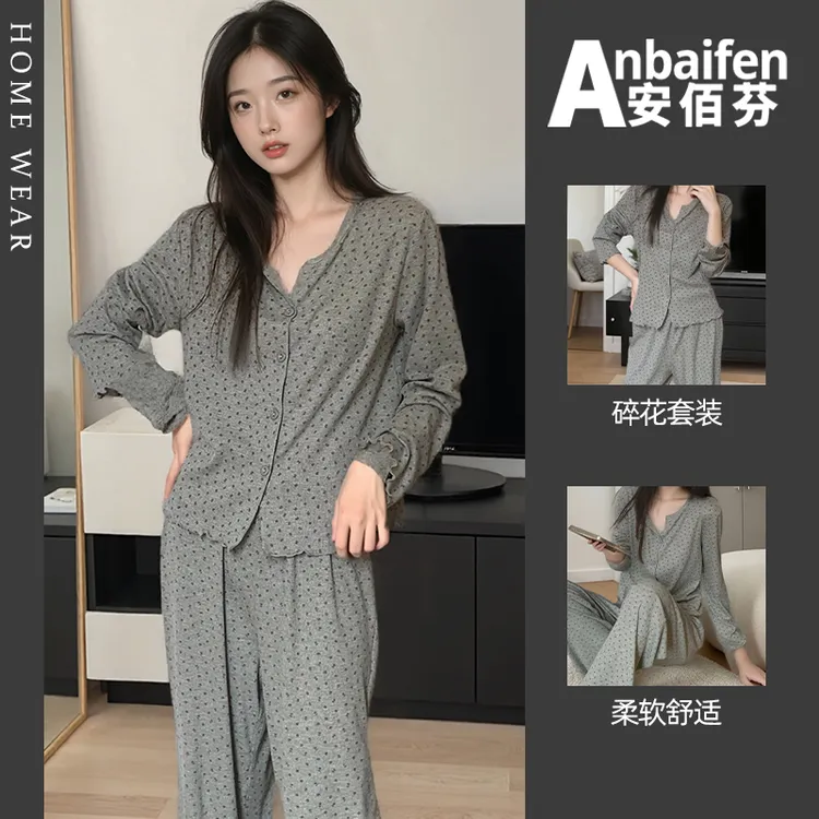 碎花V领显瘦睡衣女夏季长袖长裤休闲莫代尔冰丝韩版开衫宽松套装