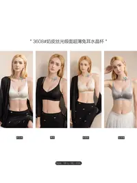 BBY (3608#) 奶皮丝光缎面超薄兔耳水晶杯