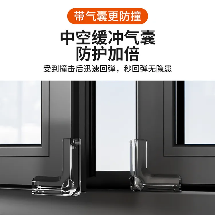 窗户桌角防撞角安全保护老人防磕碰硅胶软包直角护角