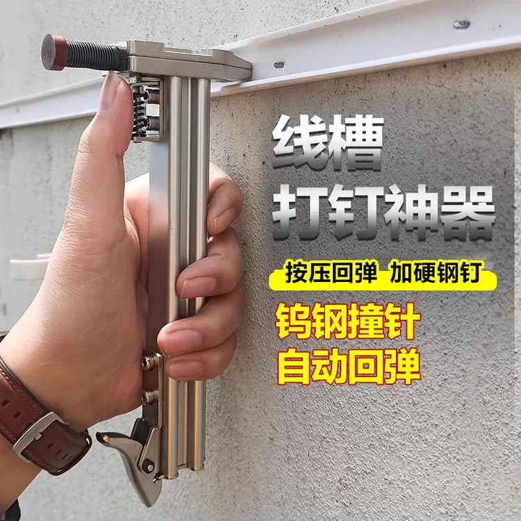 打钉器水泥线槽固定钢排钉射钉固定神器撞针自动回弹手动打钉枪