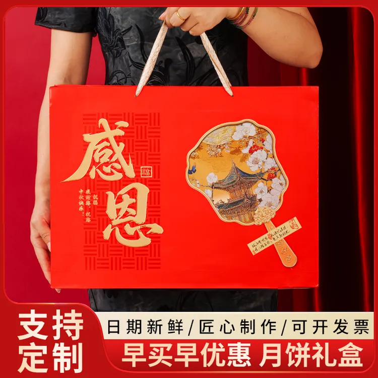 2025新款月饼礼盒蛋黄红豆凤梨味团购员工中秋送亲朋长辈礼盒包邮