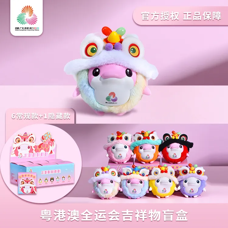 第十五届全运会吉祥物三国醒狮萌团盲盒玩偶公仔广东体育频道推荐