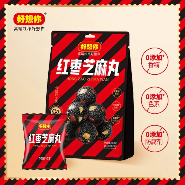 红枣芝麻丸独立即食含核桃高钙孕妇宝妈休闲零食