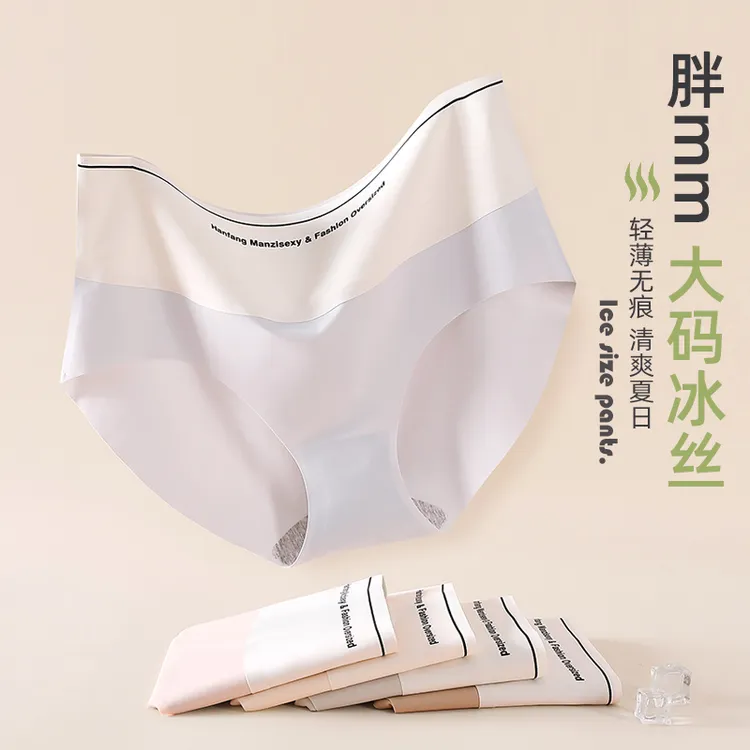 月半兔夏季冰丝大码无痕内裤女胖妹妹薄款中高腰短裤女士三角裤