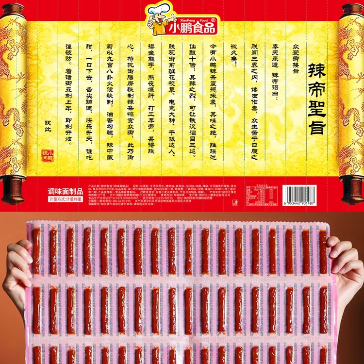 【圣旨辣条】54包小鹏辣帝御赐辣条折叠版童年香辣网红零食一根筋商品图