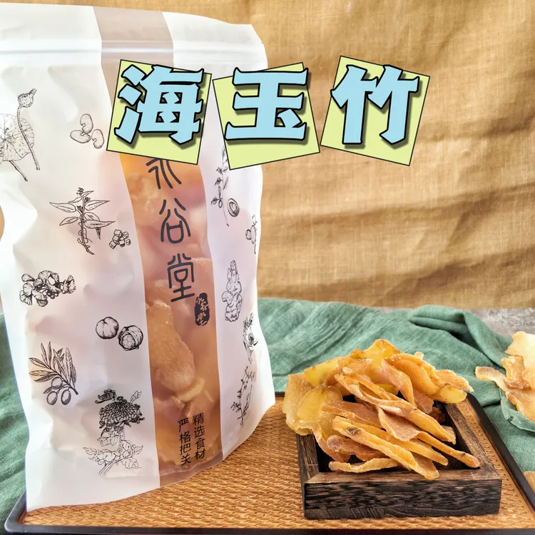 永谷堂精选海玉竹