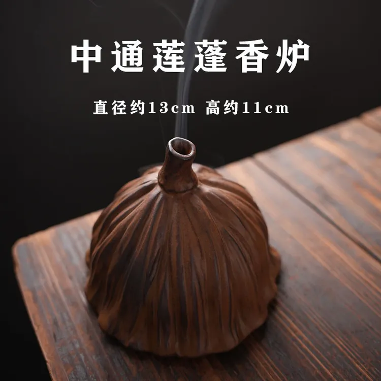 禅意复古莲蓬盘香炉檀香创意陶瓷香薰炉家用室内中式中通莲蓬炉 