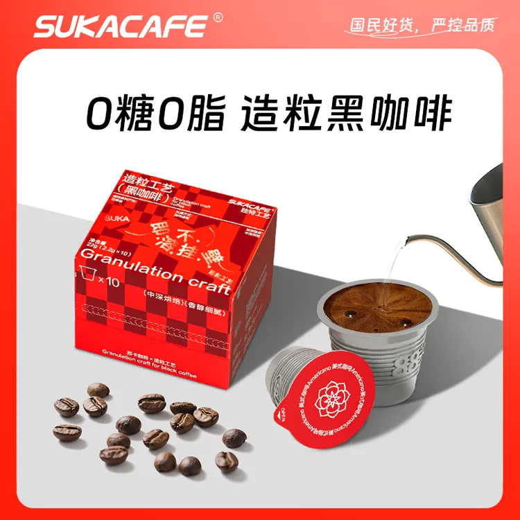 SUKACAFE/苏卡咖啡美式速溶黑咖啡造粒粉无糖0脂冷热速溶提神健身