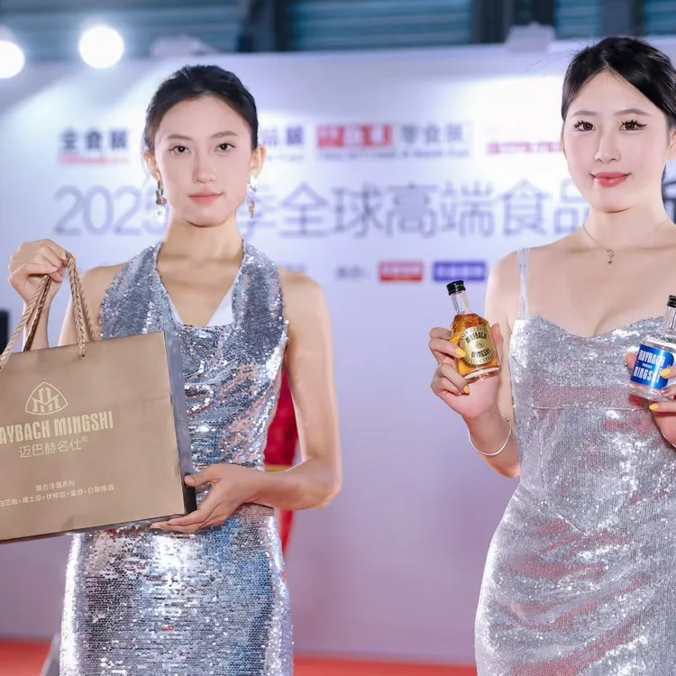全食展女模推荐迈巴赫名仕小瓶葡萄酒洋酒组合装礼盒中秋礼品款