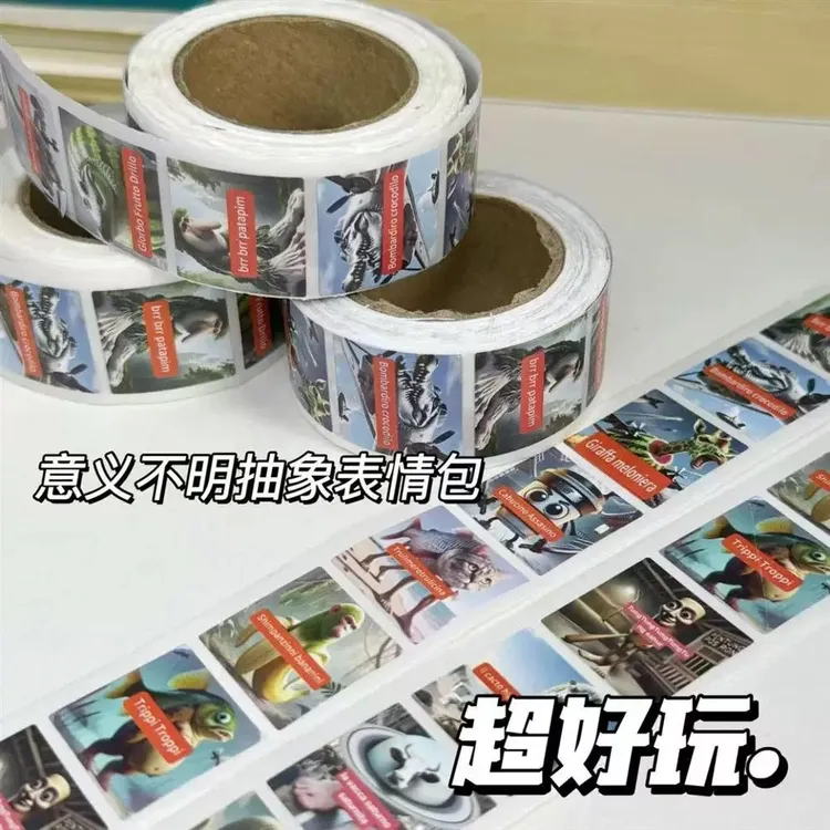 外国山海经贴纸创意抽象搞怪笑AI意义不明卷卷贴装饰壳桌面