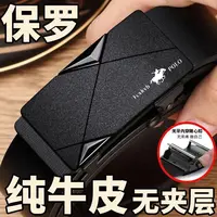 保罗男士真皮皮带十二生肖牛皮自动扣腰带时尚休闲男裤腰带百搭
