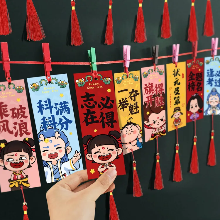 心愿墙许愿卡金榜题名书签中考高考誓师大会目标墙励志卡哪吒教室