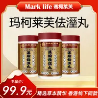 【港货专属】【祛湿健脾无湿一身轻】Mark life/玛柯莱芙浓缩祛湿丸60粒/瓶-YS