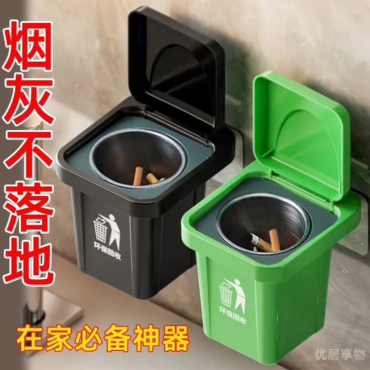 带盖防飞灰烟灰缸免打孔高颜值垃圾桶壁挂不锈钢内胆厕茶桌台