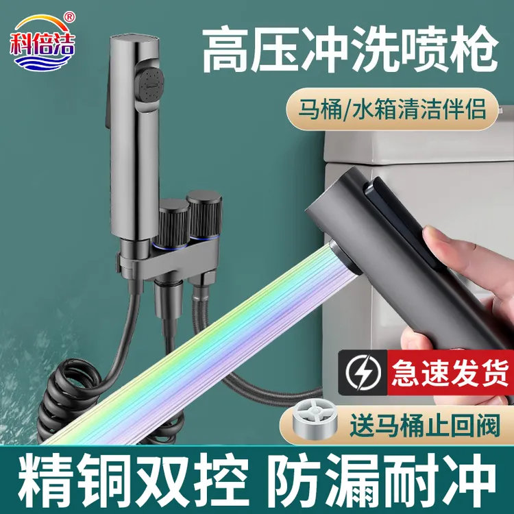 新款马桶伴侣高压喷枪家用卫生间增压角阀冲洗水箱增压喷头水枪