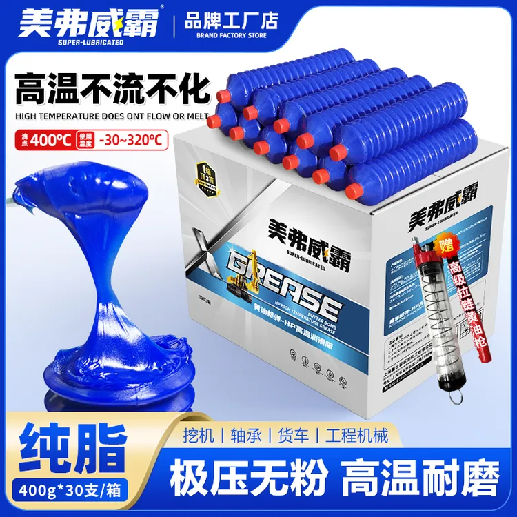 黄油润滑脂耐高温锂基脂挖机铲车货车进口工程机械用毛毛虫黄油弹商品图