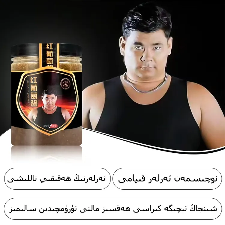 noqisimanarlarkiyami红葡萄果酱亚森如则新款新疆包邮乌市发货