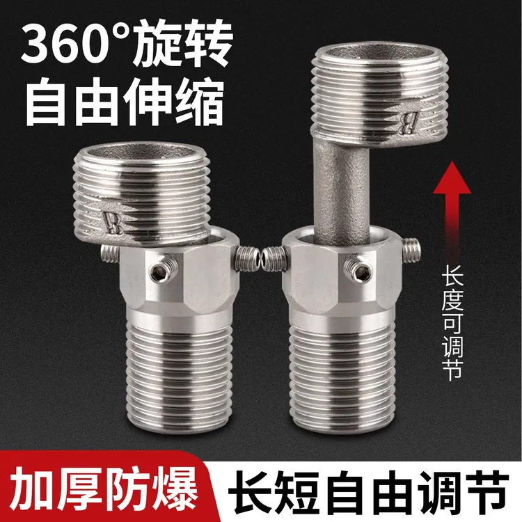 万向曲角花洒龙头专用接头可伸缩调节角度淋浴混水阀歪斜变径弯脚