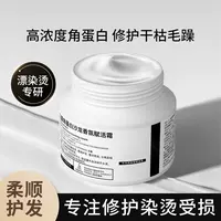 蛋白沙龙香氛护发发膜   300g