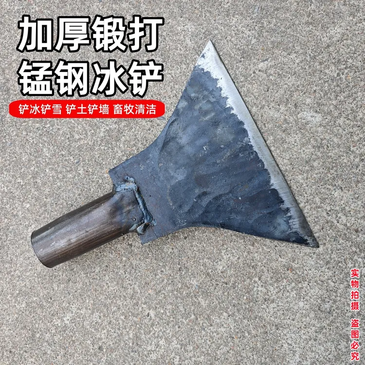 雪铲除冰铲破冰除冰锰钢锻打加厚冰铲子耐磨户外室外清洁专用