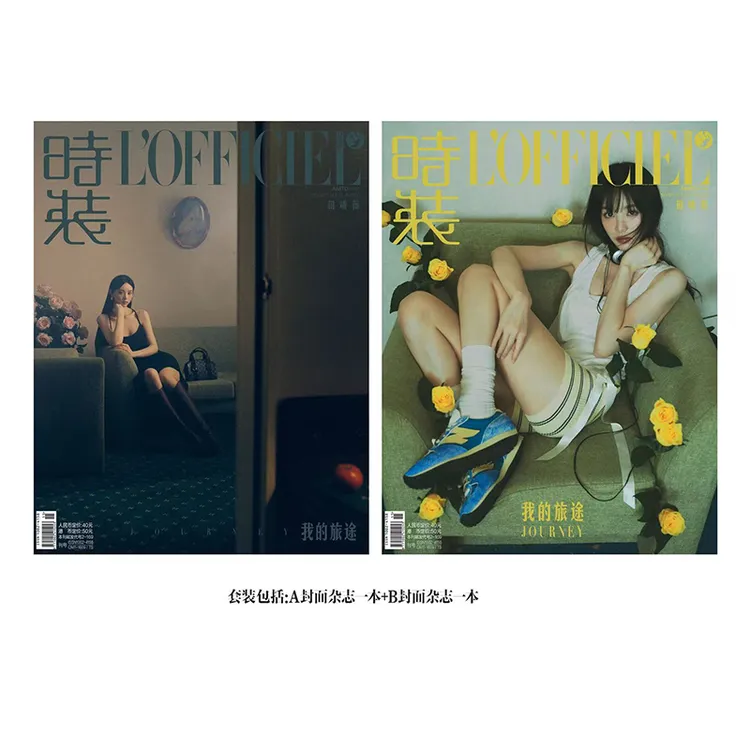 时装女士版2025年8期 封面 田曦薇套装 期刊杂志