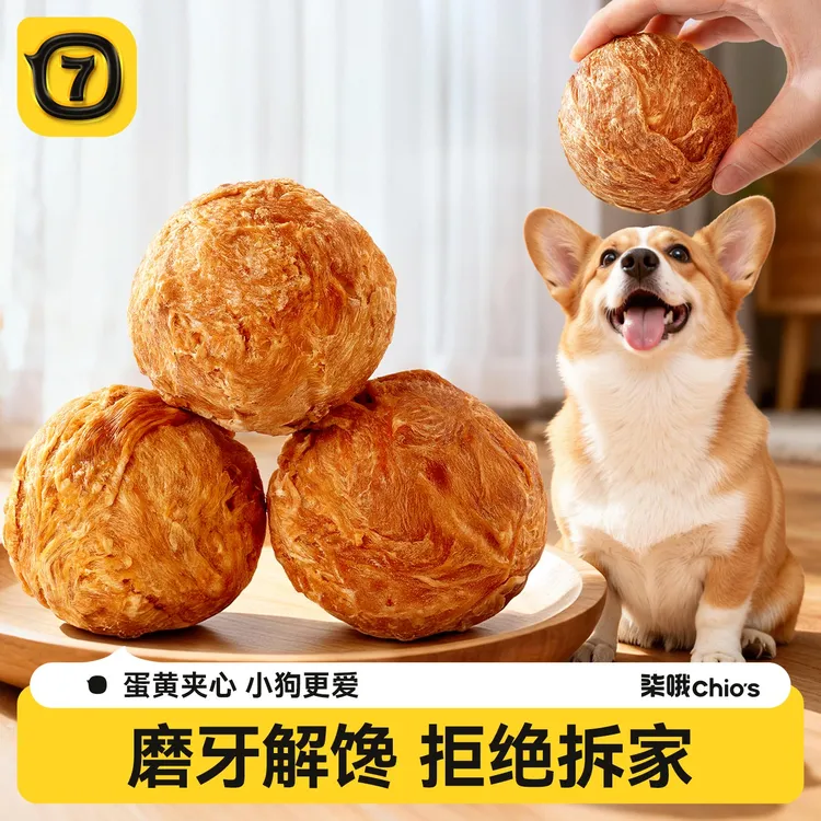 狗狗零食乐芙球狗磨牙棒中小型犬宠物鸭肉干咕噜咬胶蛋黄夹心牛皮