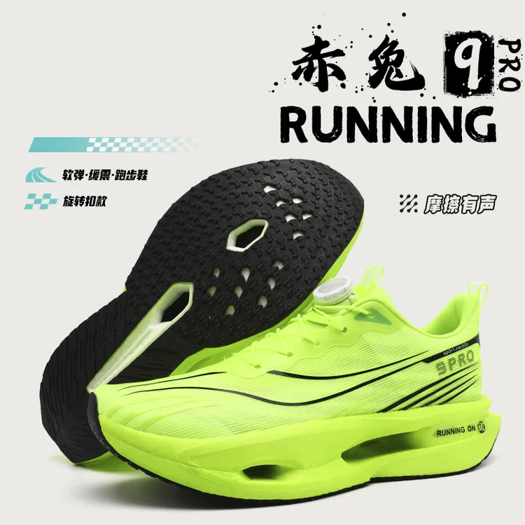 爆款赤兔9Pro秋冬款男女童中小学生网面透气轻便减震碳板跑步鞋
