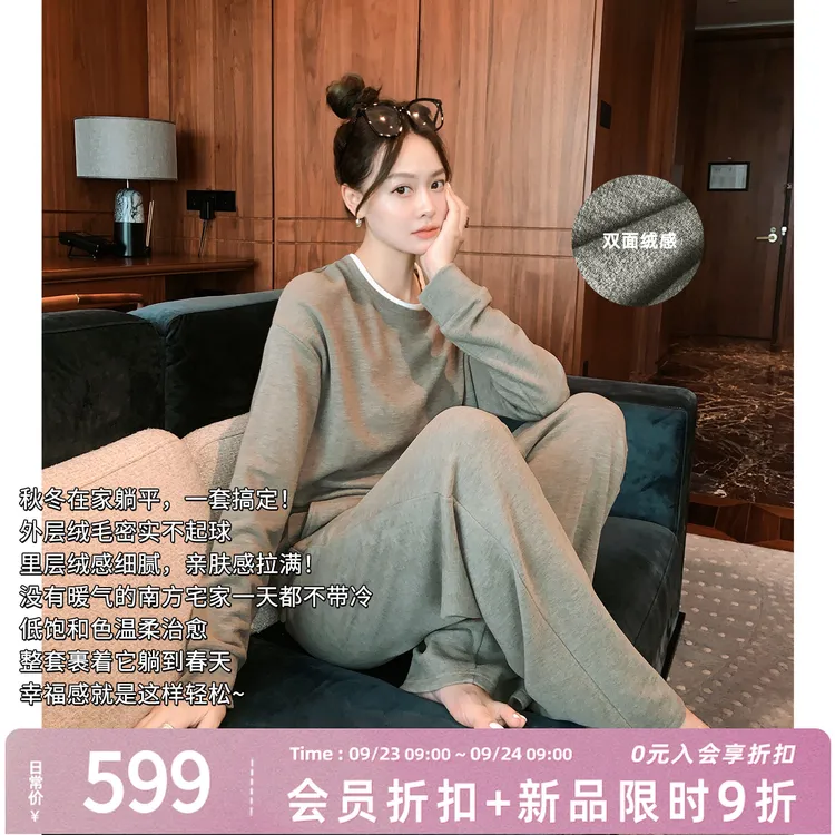 【新品】美洋MEIYANG 冬眠家居服 粗针雪花绒保暖撞色圆领睡衣睡裤