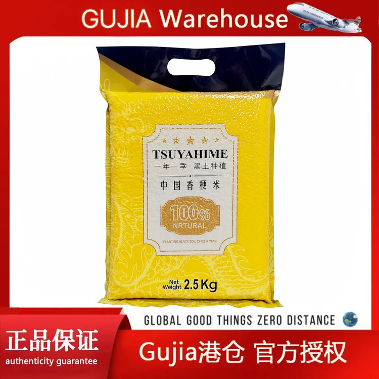 中国香粳米 五斤一袋 东北粳米 东北大米 东北小町米