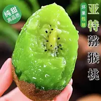 【放软食用】陕西奶油亚特猕猴桃绿心70-90g中大果到手30枚P
