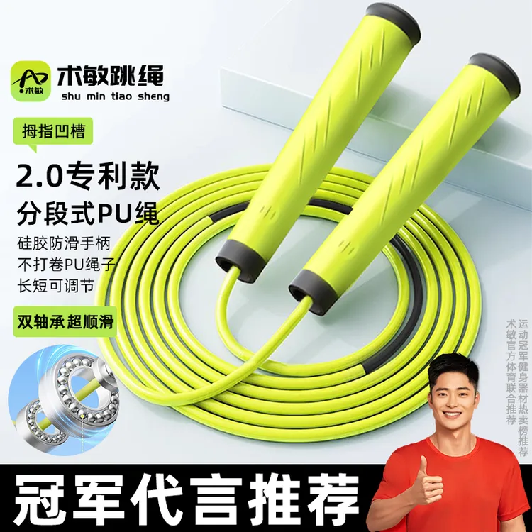 SHUM儿童跳绳小学生专用考试幼儿园小孩初学专业竞速指节提速跳绳