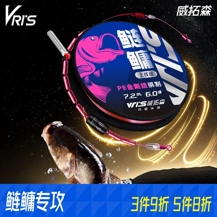威拓森鲢鳙线组套装成品鱼线主线大物钓组钓鱼台钓手竿7.2米钓线