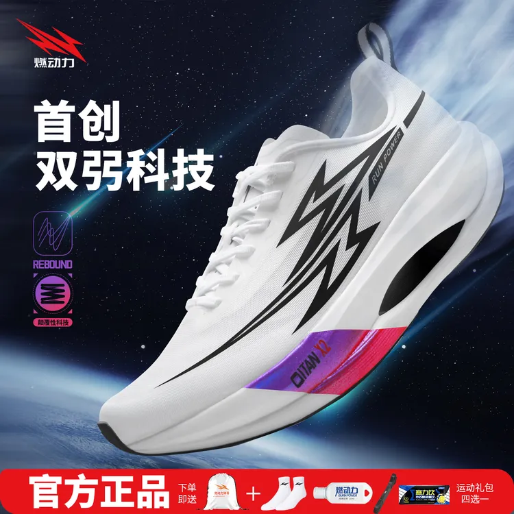燃动力轻弹X2双层大底超临界马拉松跑步鞋男女同款减震跑鞋
