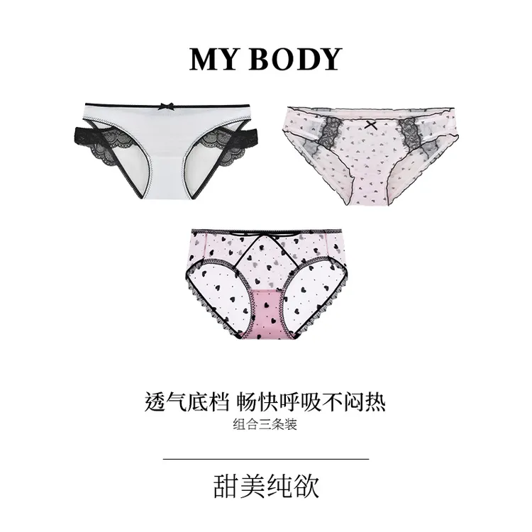 【MYBODY】商场同款3条装女提臀性感风女三角蕾丝内裤少女甜美纯欲