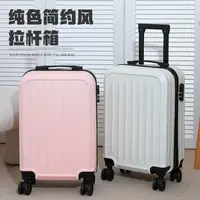 【20寸行李箱】行李箱旅行箱潮流行李密码箱行李箱万向轮行李箱