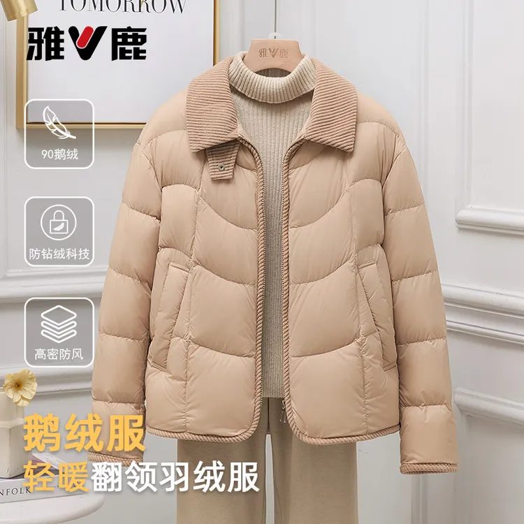 【鹅绒】雅鹿2025秋冬新款轻薄羽绒服女款百搭洋气纯色淑女保暖外套