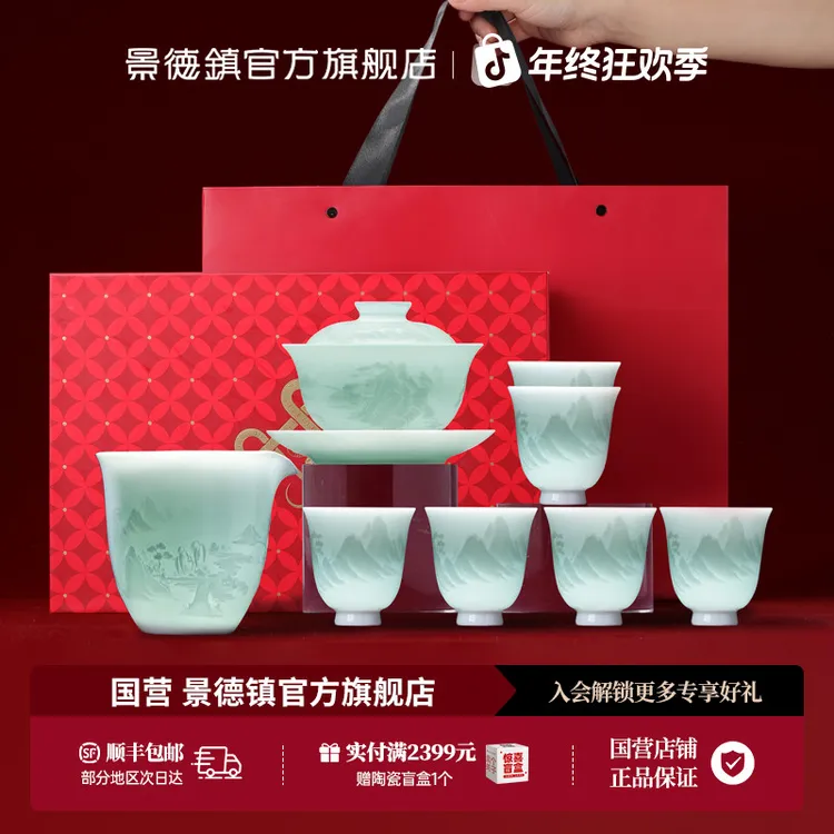 景德镇官方旗舰店高温陶瓷高颜值盖碗茶杯子茶具套装泡茶器具远山
