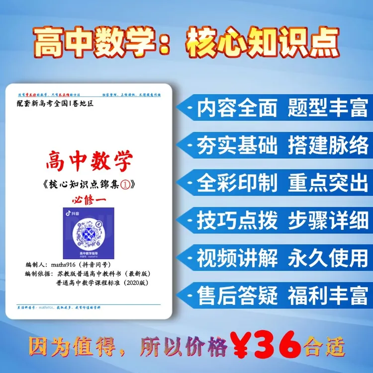 高中数学高考一轮复习全面知识点题型汇总方法技巧