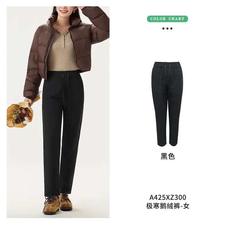 亲姐家选鹅绒裤修身保暖羽绒裤Z300舒适直筒休闲黑色加绒防风极寒