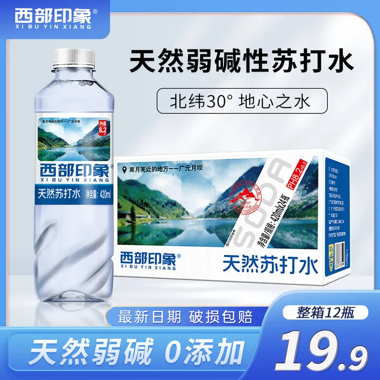 西部印象【新人福利】月坝地心天然苏打水PH8.2的弱碱性420ML*12瓶