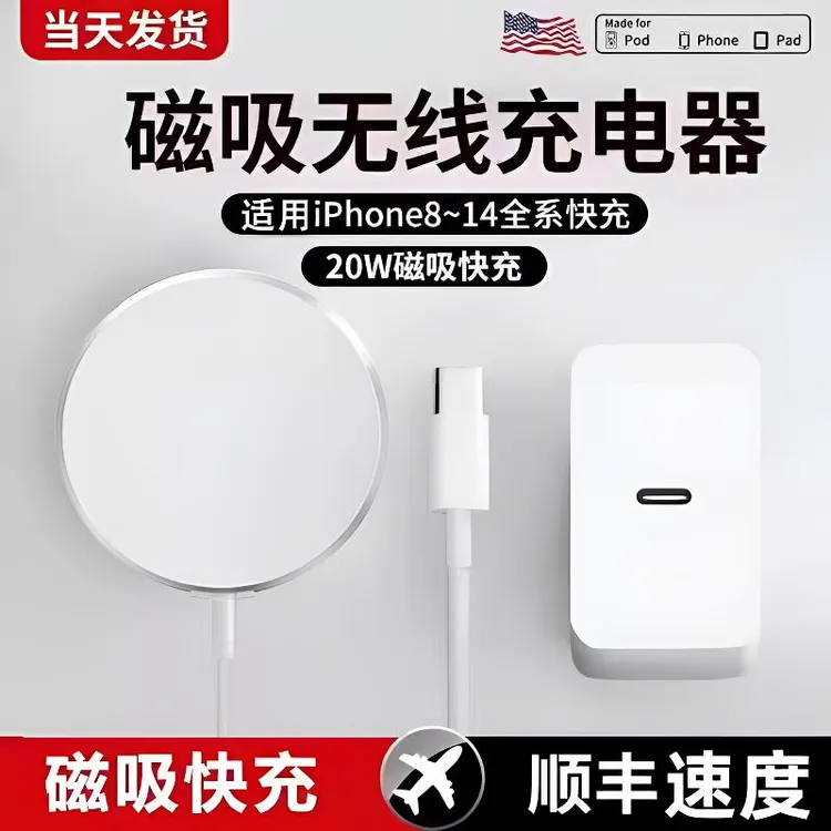 官方原封正品快充充电器磁吸快充15W快充适用8/15/14/13/12/8系列