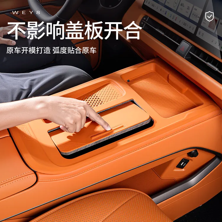 魏牌高山7/8/9中控面板硅胶垫防滑收纳无线充电垫水杯保护贴配件