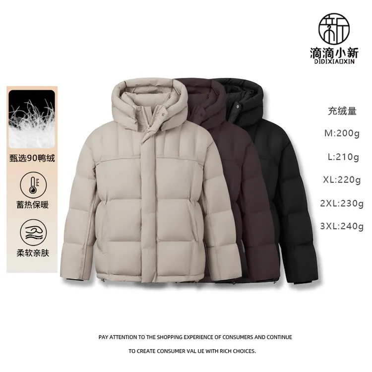 滴滴小新-加厚3.0云朵泡芙帽子可拆90白鸭绒羽绒服外套情侣58115